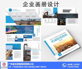 凌志營銷策劃 專業畫冊設計與軟件開發的首選企業